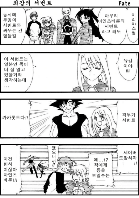 지금도 개그가 먹힐 10년도 더 된 동인 만화