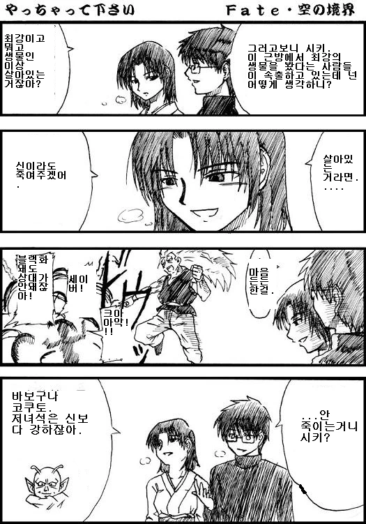 지금도 개그가 먹힐 10년도 더 된 동인 만화 - 이미지 2