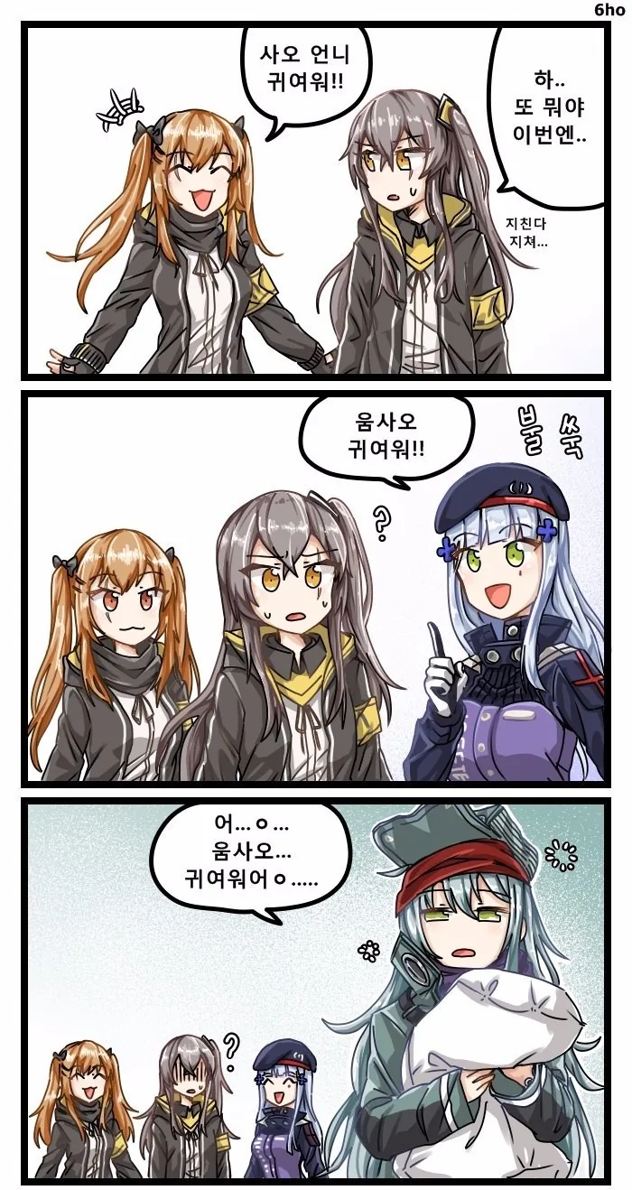 [소녀전선]사오가 궁지에 몰리는 만화