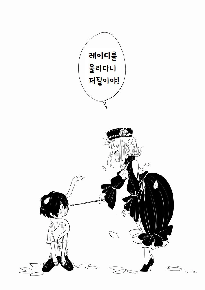 ㄹㄹ마녀 울리는 만화