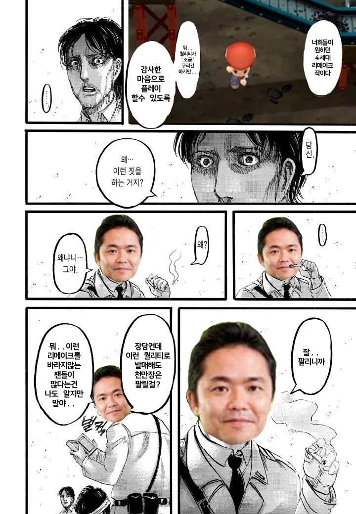 포켓몬 4세대 리메이크의 심정 Manga