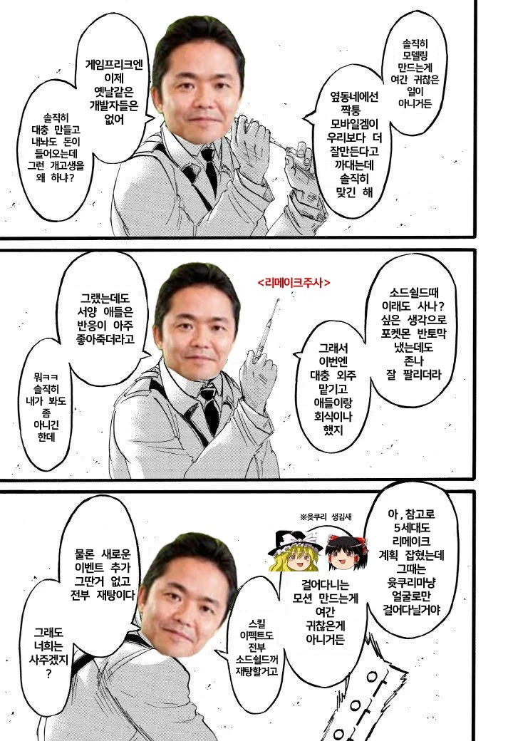 포켓몬 4세대 리메이크의 심정 Manga - 이미지 2