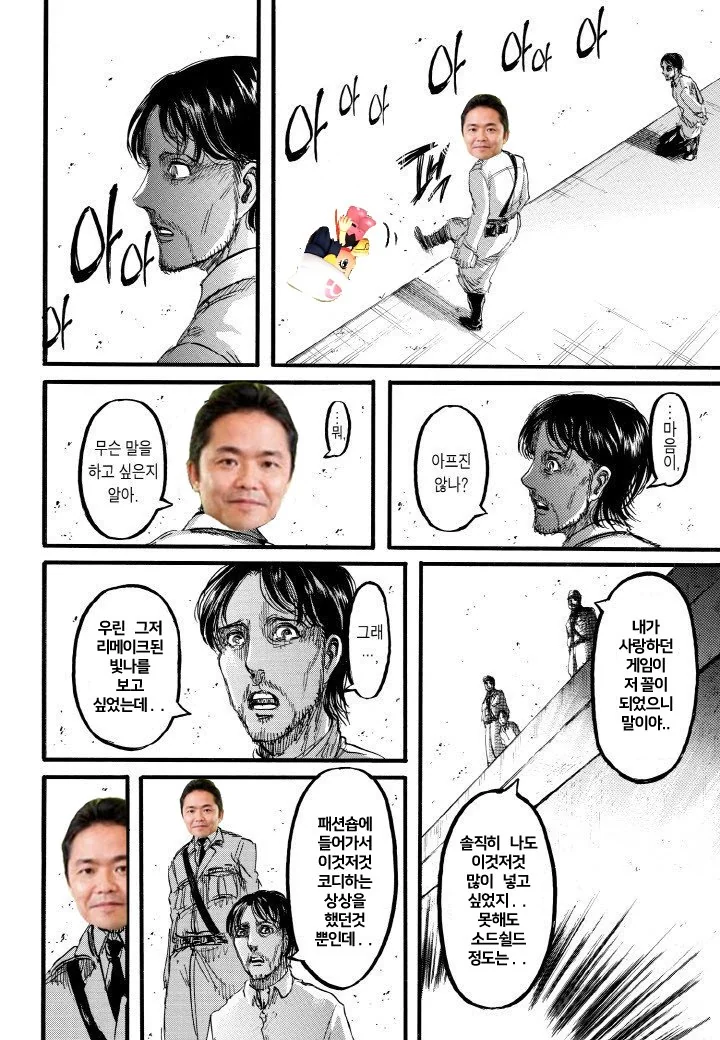 포켓몬 4세대 리메이크의 심정 Manga - 이미지 3