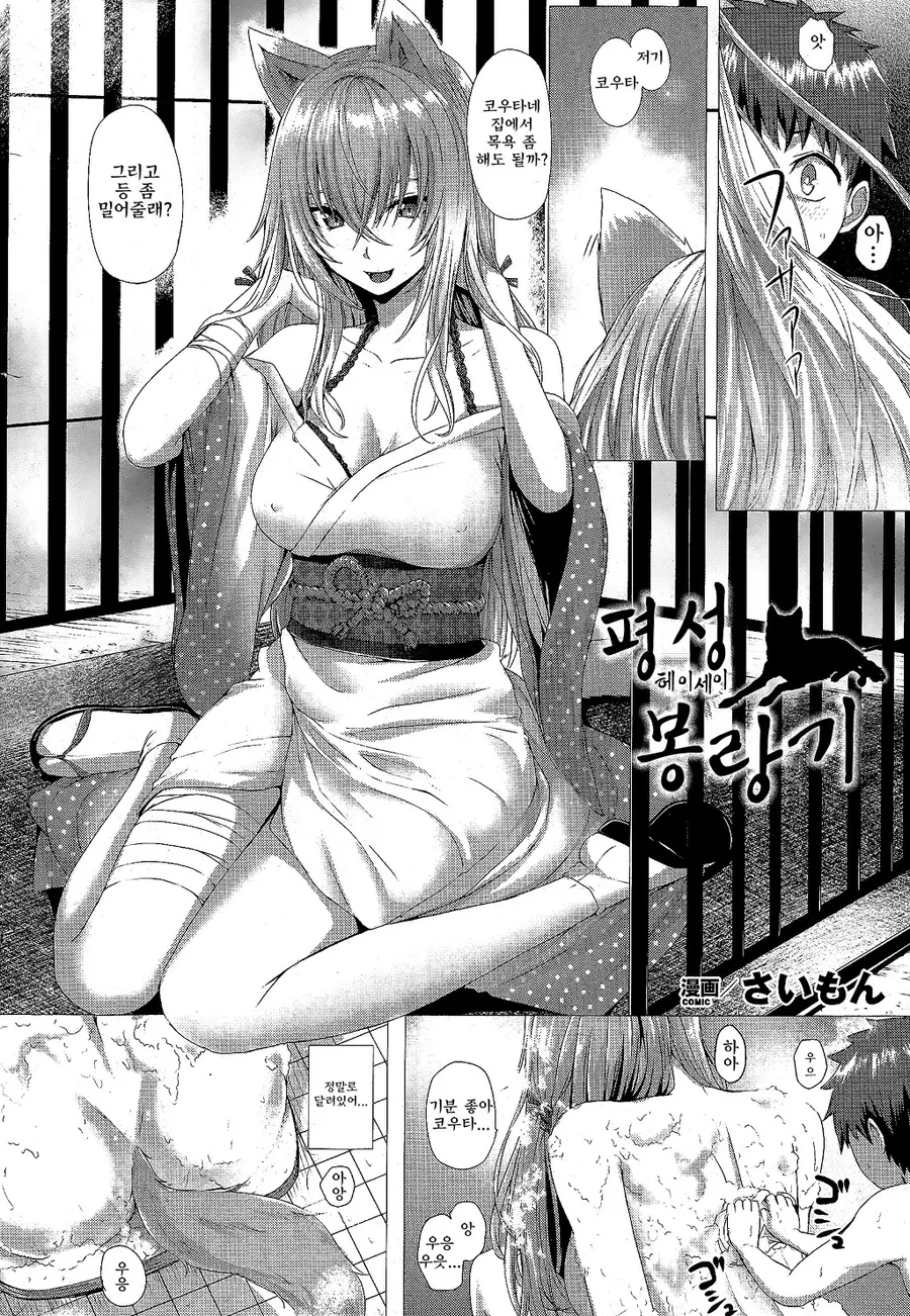 늑대가 영물인 이유. manga - 이미지 2