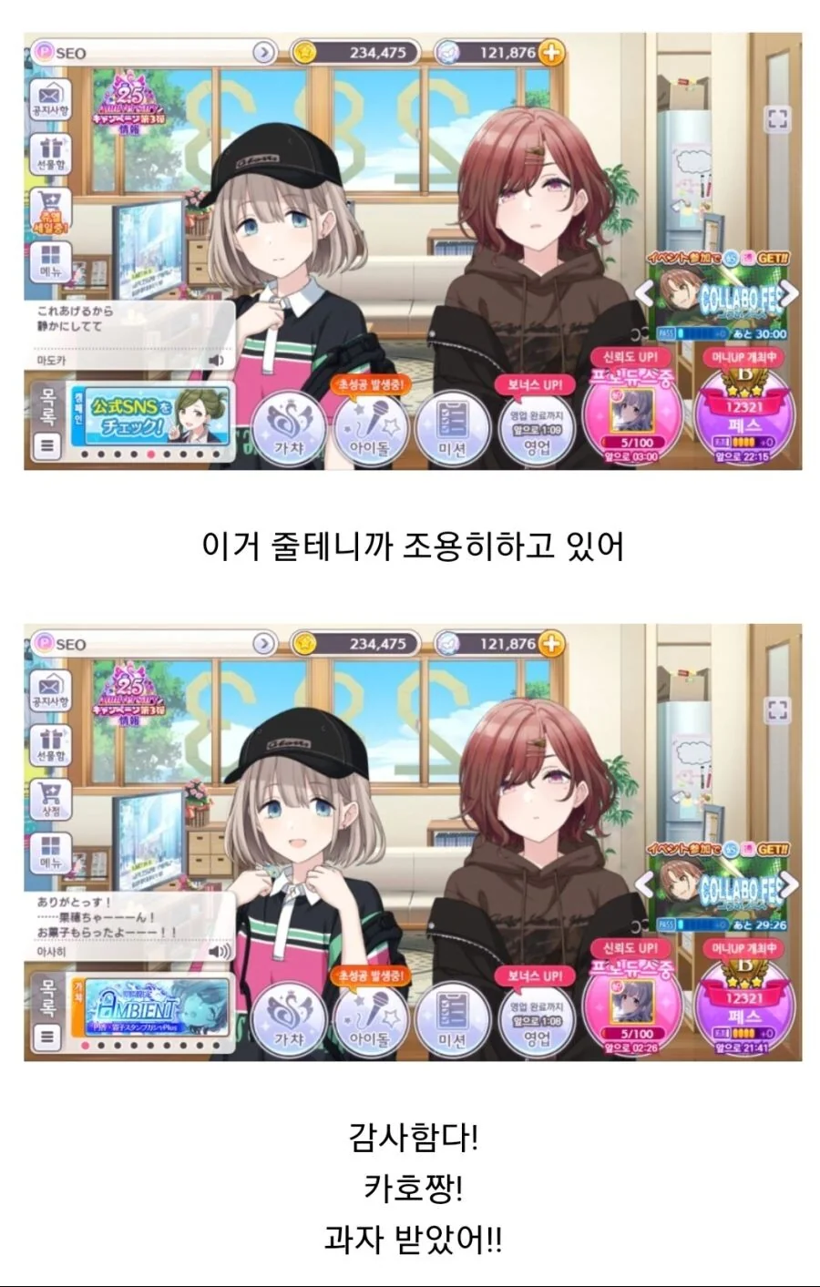 @) 소리 지르면 과자주는 사람.manga - 이미지 2
