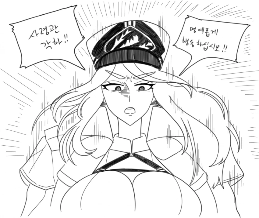 (라오진) 한심한 사령관이 제대로 일하는 만화. - 이미지 3