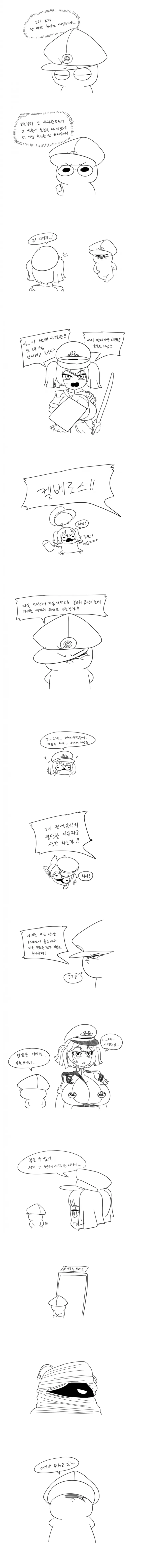 (라오진) 한심한 사령관이 제대로 일하는 만화. - 이미지 4