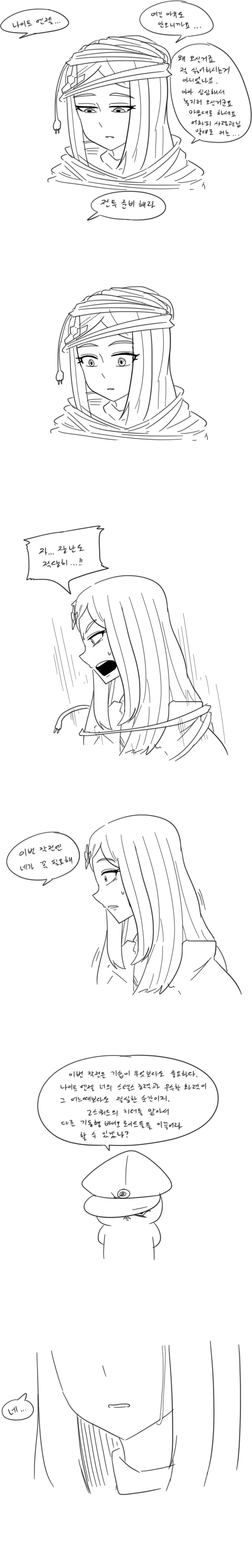 (라오진) 한심한 사령관이 제대로 일하는 만화. - 이미지 5