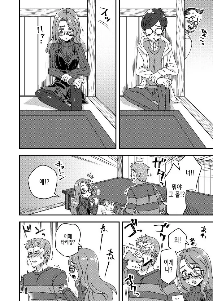 (스압)남성 호르몬이 폭발하는 마초맨 만화.manga - 이미지 6