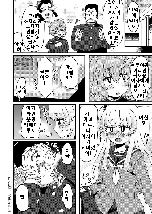 (스압)남성 호르몬이 폭발하는 마초맨 만화.manga - 이미지 12