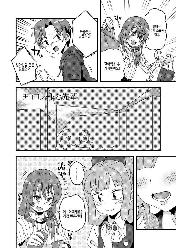 (스압)남성 호르몬이 폭발하는 마초맨 만화.manga - 이미지 21