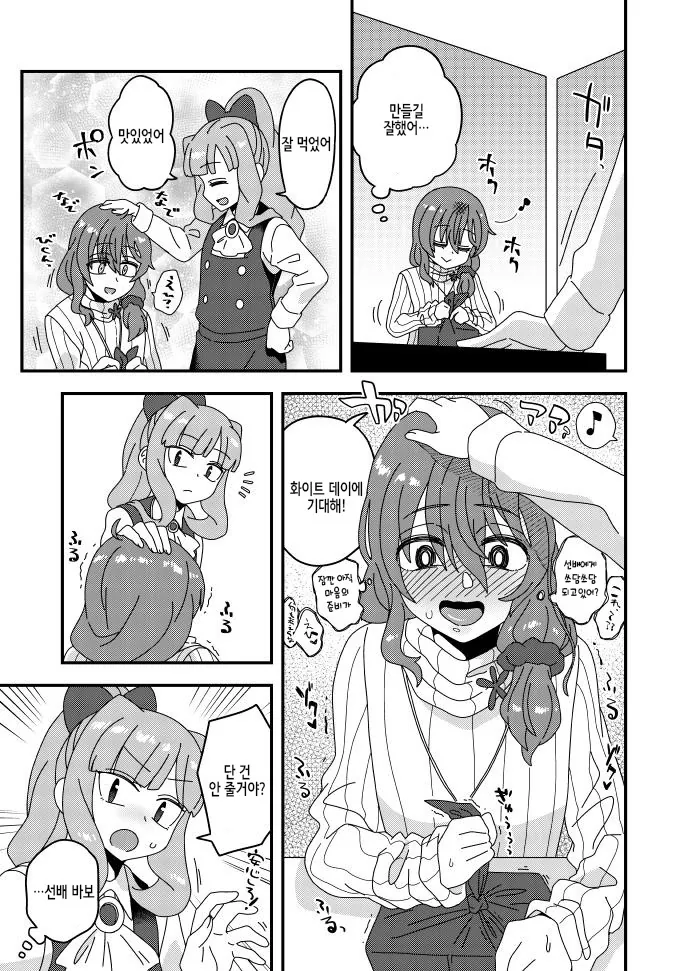 (스압)남성 호르몬이 폭발하는 마초맨 만화.manga - 이미지 24