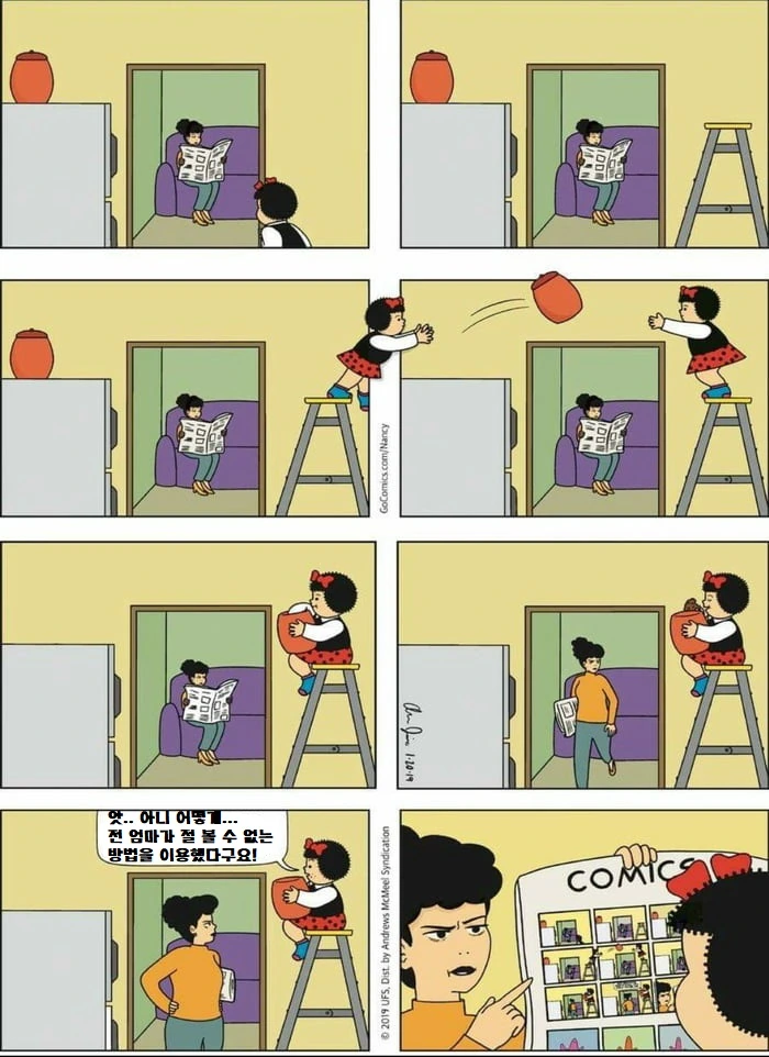 제 4의 벽을 넘는 여자아이.manga