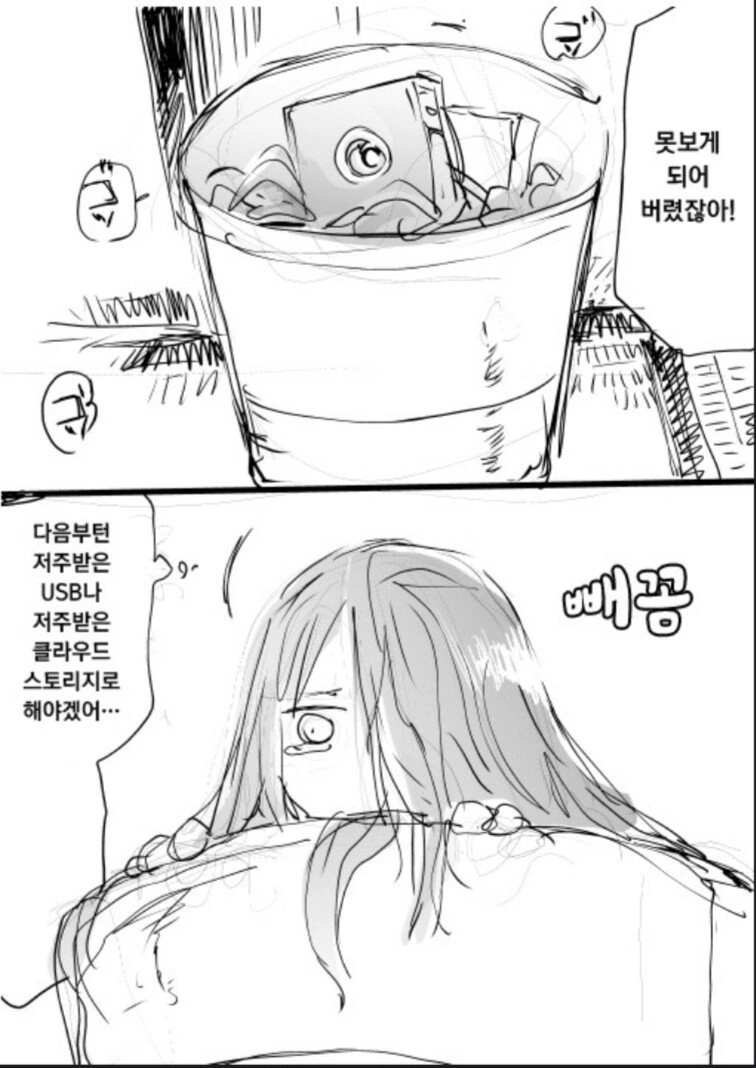 세대차이 나는 저주.manhwa - 이미지 4