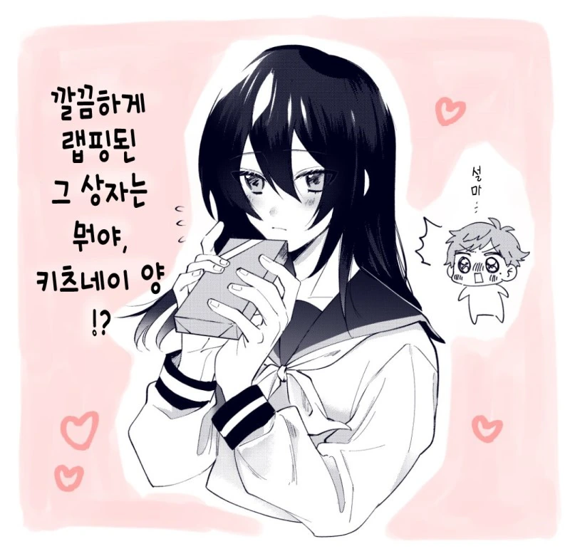 쿨한 여친이랑 사귀는.manhwa - 이미지 22