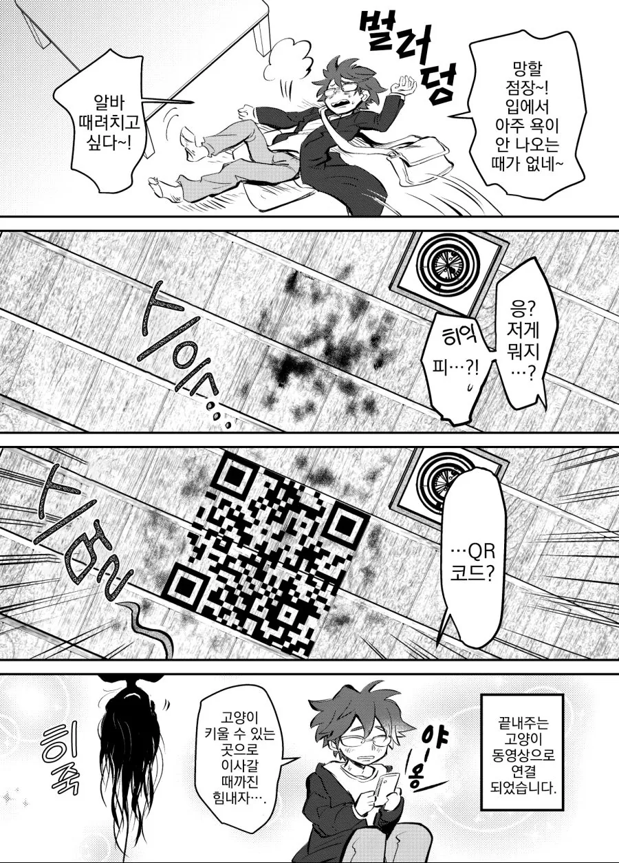 번역) 착한 유령 네 컷 만화 1~9.manga - 이미지 5
