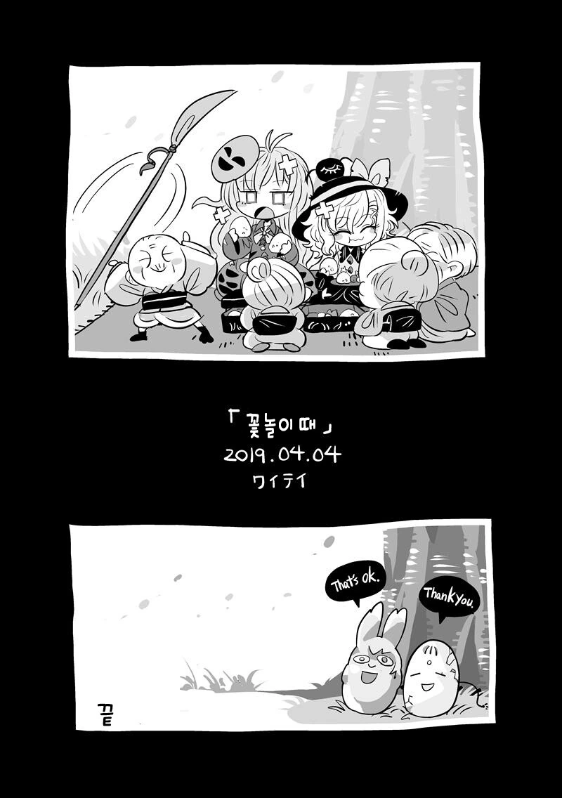 동방) 코이시와 꽃놀이.manga - 이미지 5