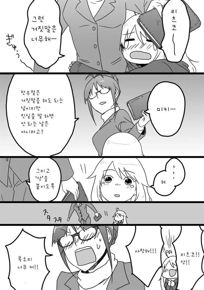 @) 만우절 만화 (스압) - 이미지 3
