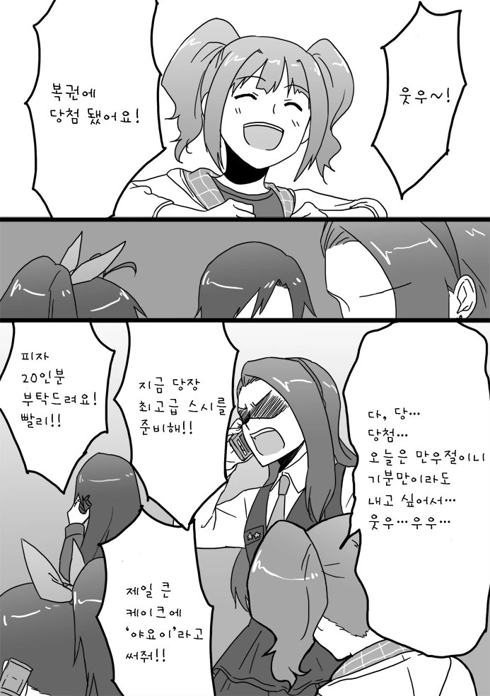 @) 만우절 만화 (스압) - 이미지 5