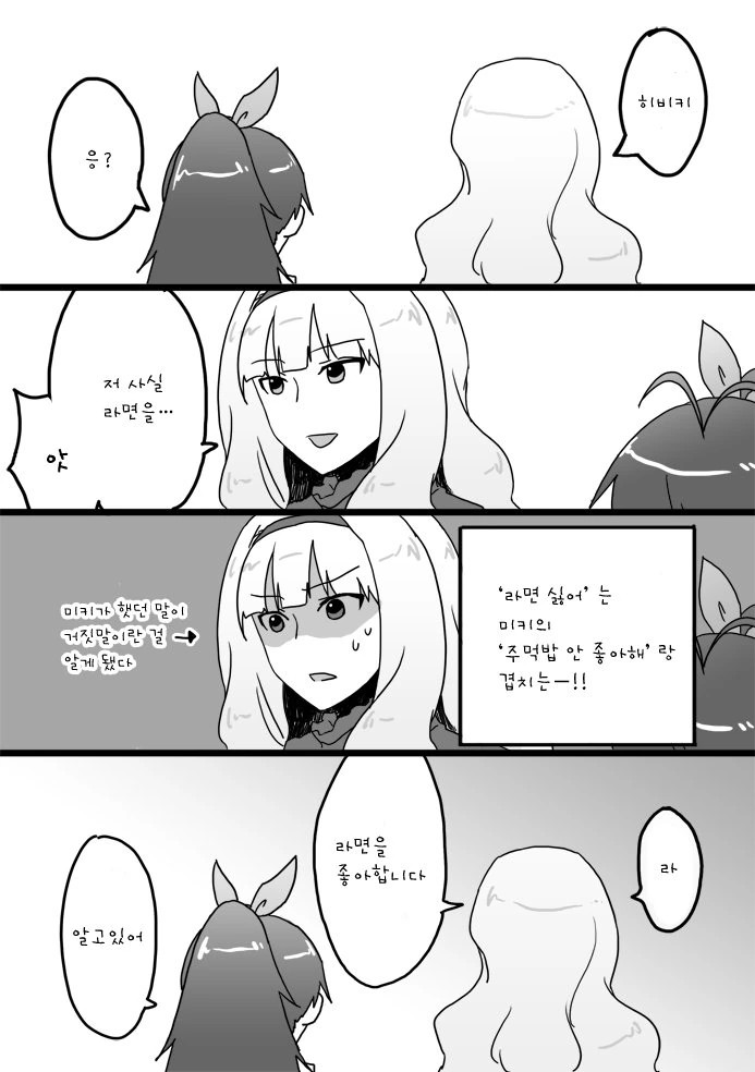 @) 만우절 만화 (스압) - 이미지 7