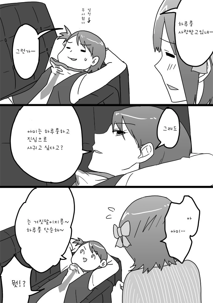 @) 만우절 만화 (스압) - 이미지 11
