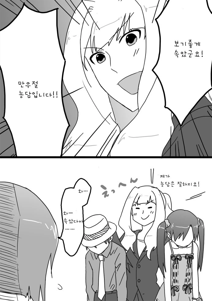@) 만우절 만화 (스압) - 이미지 19