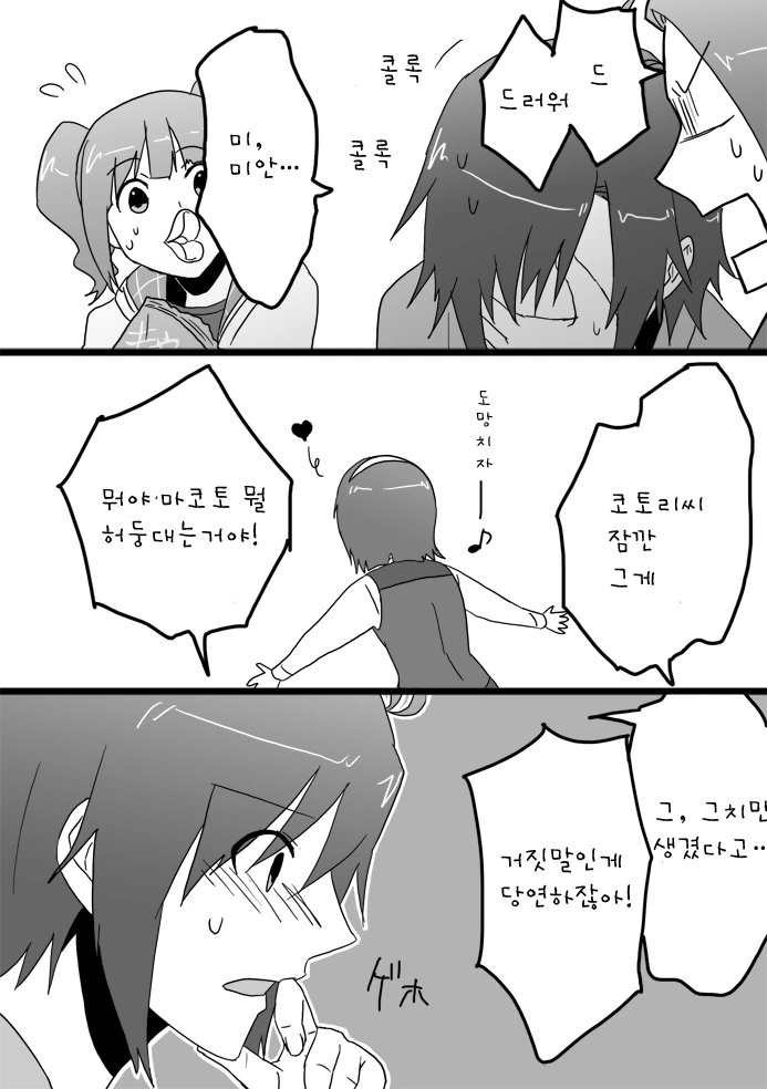 @) 만우절 만화 (스압) - 이미지 21