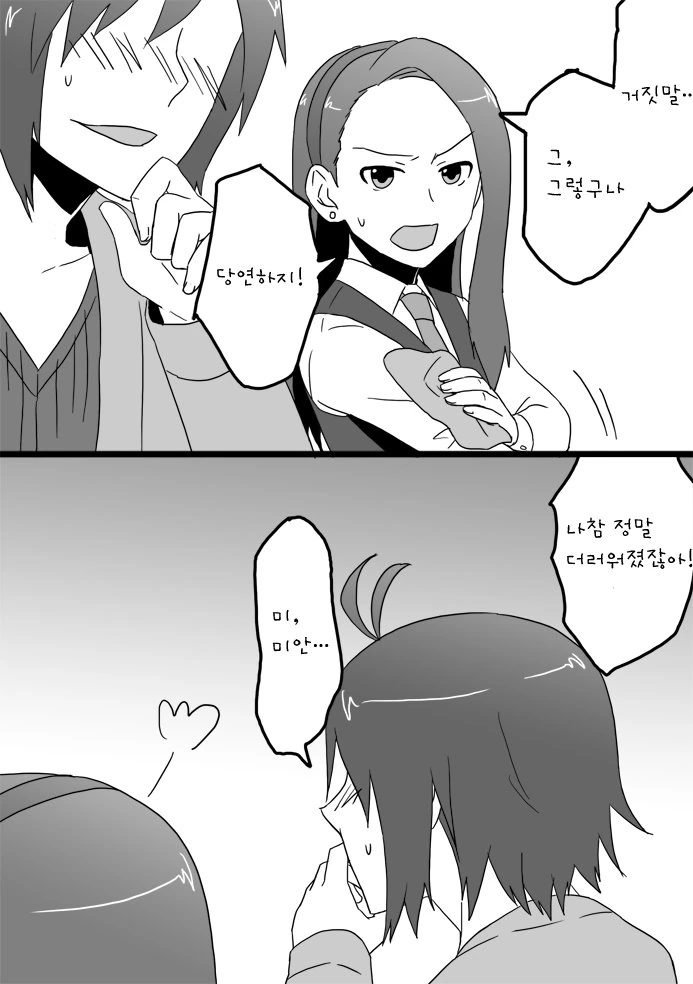 @) 만우절 만화 (스압) - 이미지 22