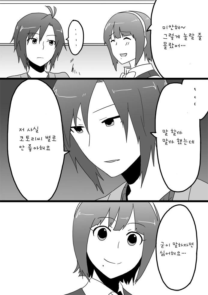 @) 만우절 만화 (스압) - 이미지 23