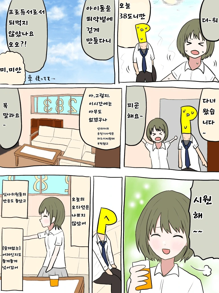 [@] 니치카와 야구 보는.manhwa
