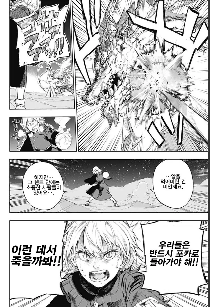 용사파티가 돌아오는 manga - 이미지 24