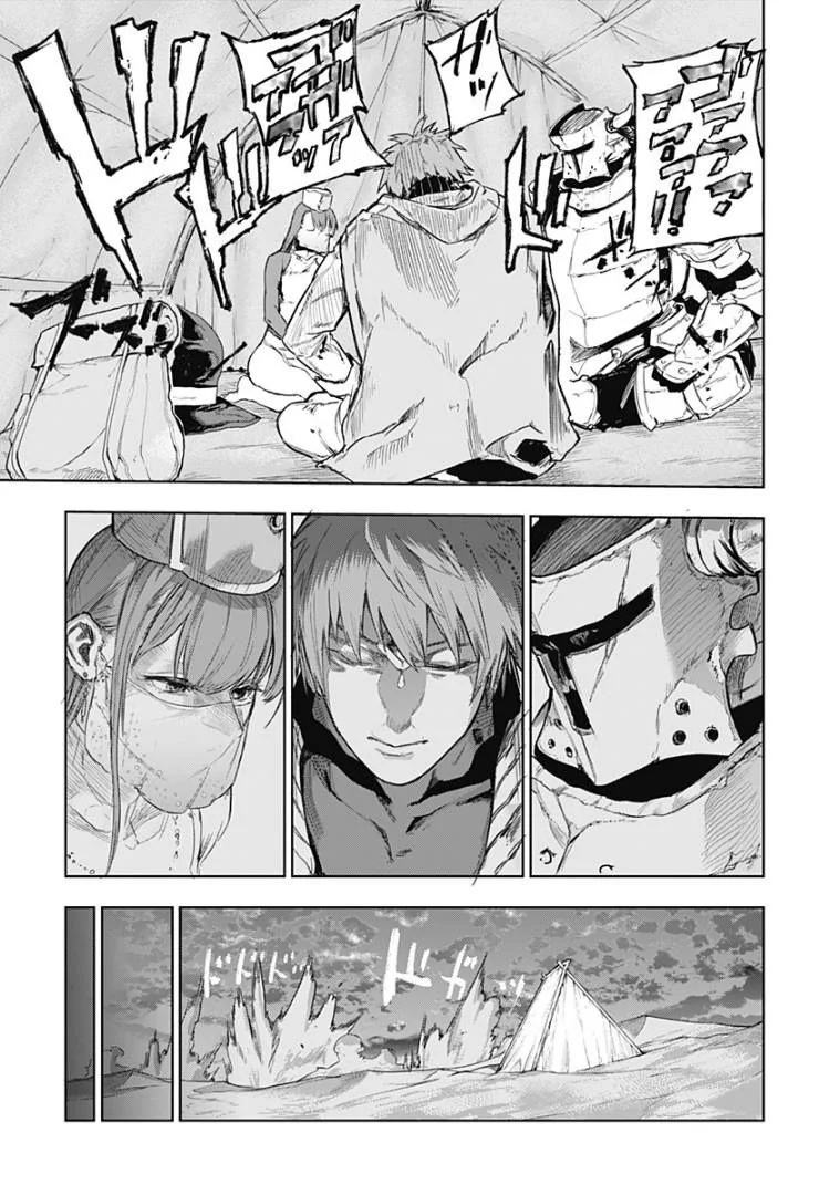 용사파티가 돌아오는 manga - 이미지 25