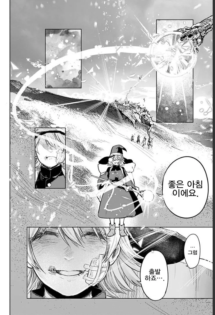 용사파티가 돌아오는 manga - 이미지 26