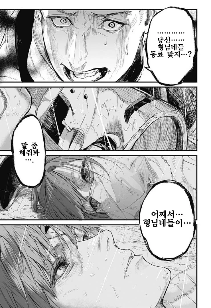 용사파티가 돌아오는 manga - 이미지 29