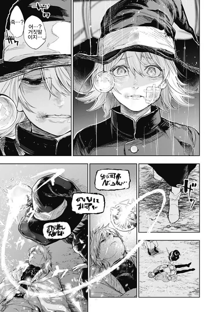 용사파티가 돌아오는 manga - 이미지 31
