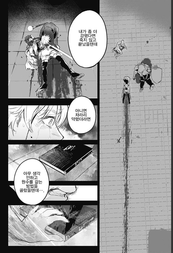 용사파티가 돌아오는 manga - 이미지 36