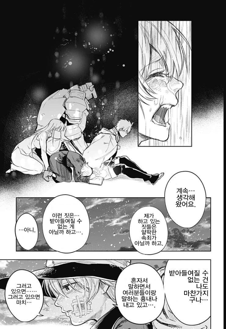 용사파티가 돌아오는 manga - 이미지 37
