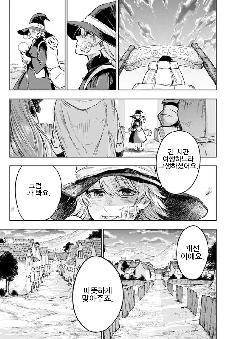 용사파티가 돌아오는 manga - 이미지 39