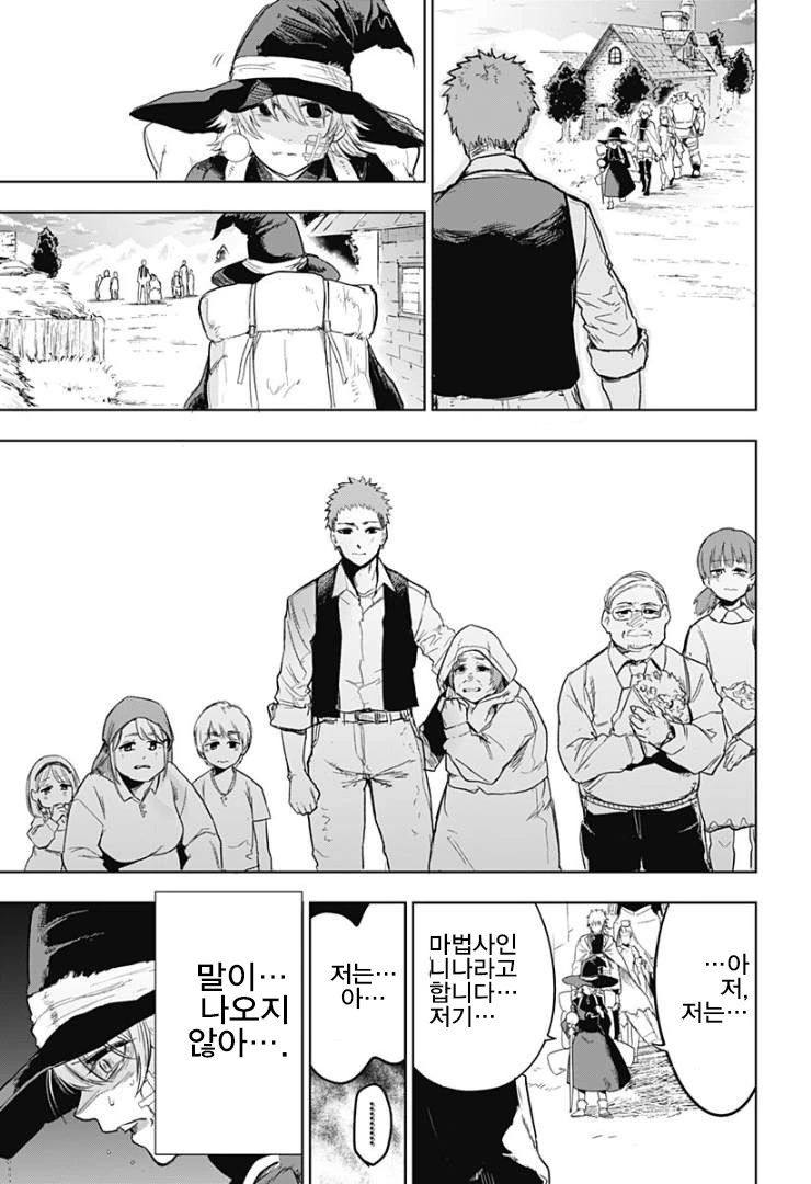 용사파티가 돌아오는 manga - 이미지 42