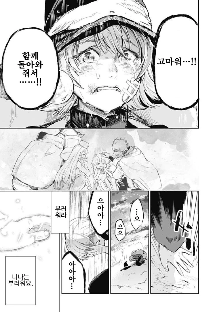 용사파티가 돌아오는 manga - 이미지 46