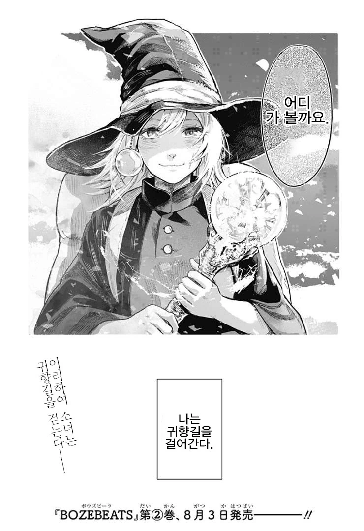 용사파티가 돌아오는 manga - 이미지 50