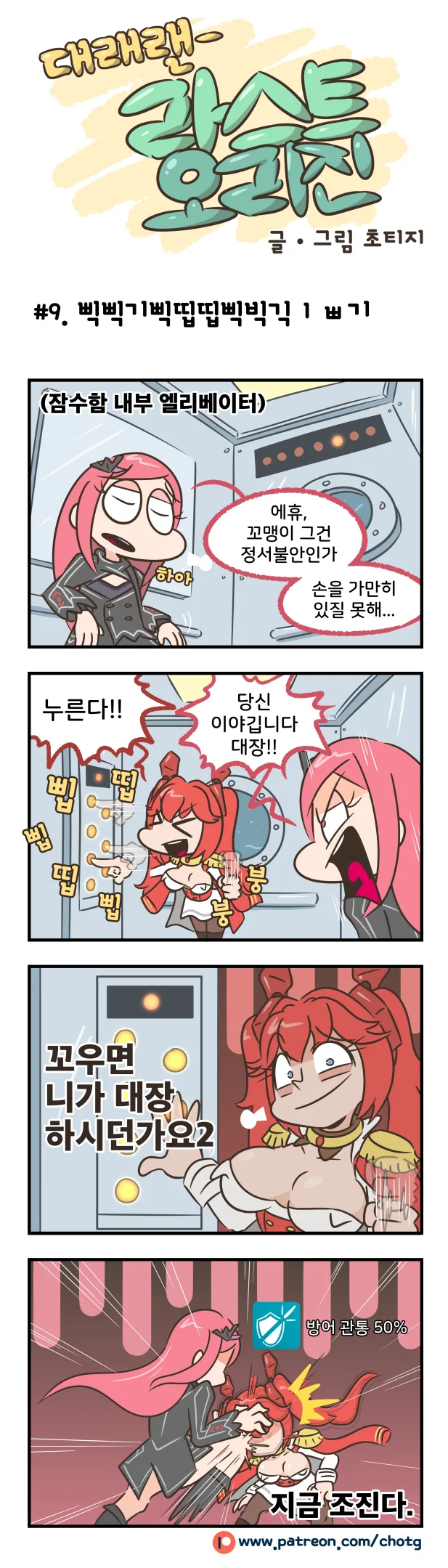 (라오진) ㄱㅅ때문에 불-편한 그 캐릭터 만화.manga - 이미지 2