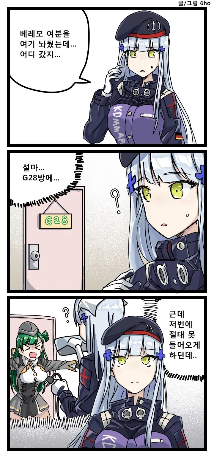 [소녀전선]흥국이가 두려워하는 만화