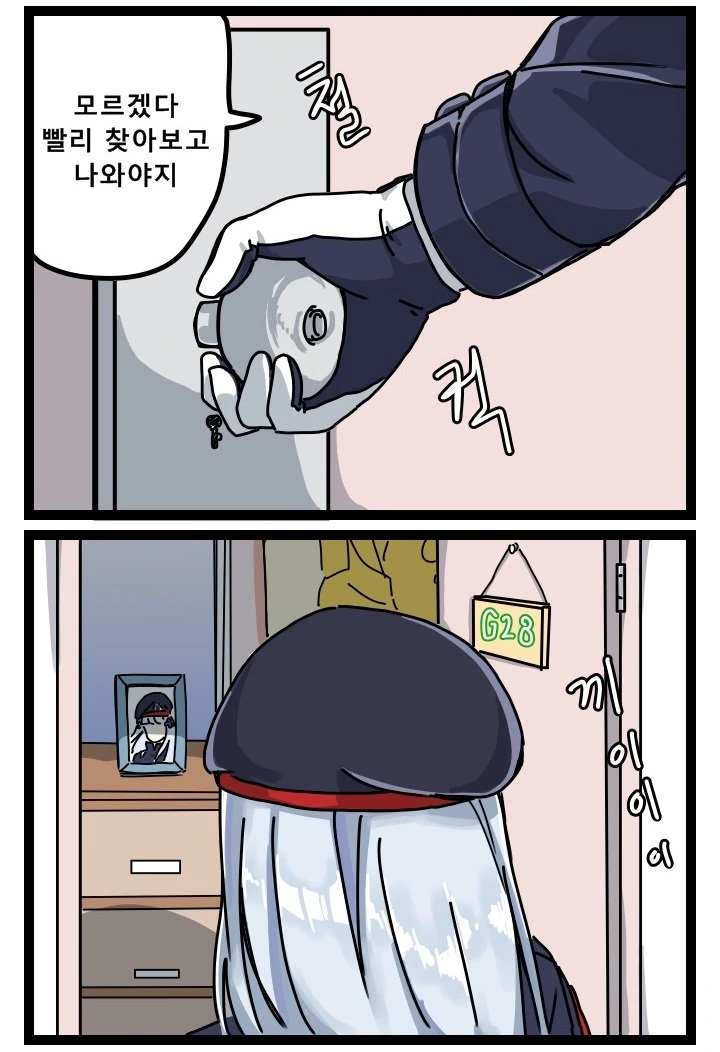 [소녀전선]흥국이가 두려워하는 만화 - 이미지 2