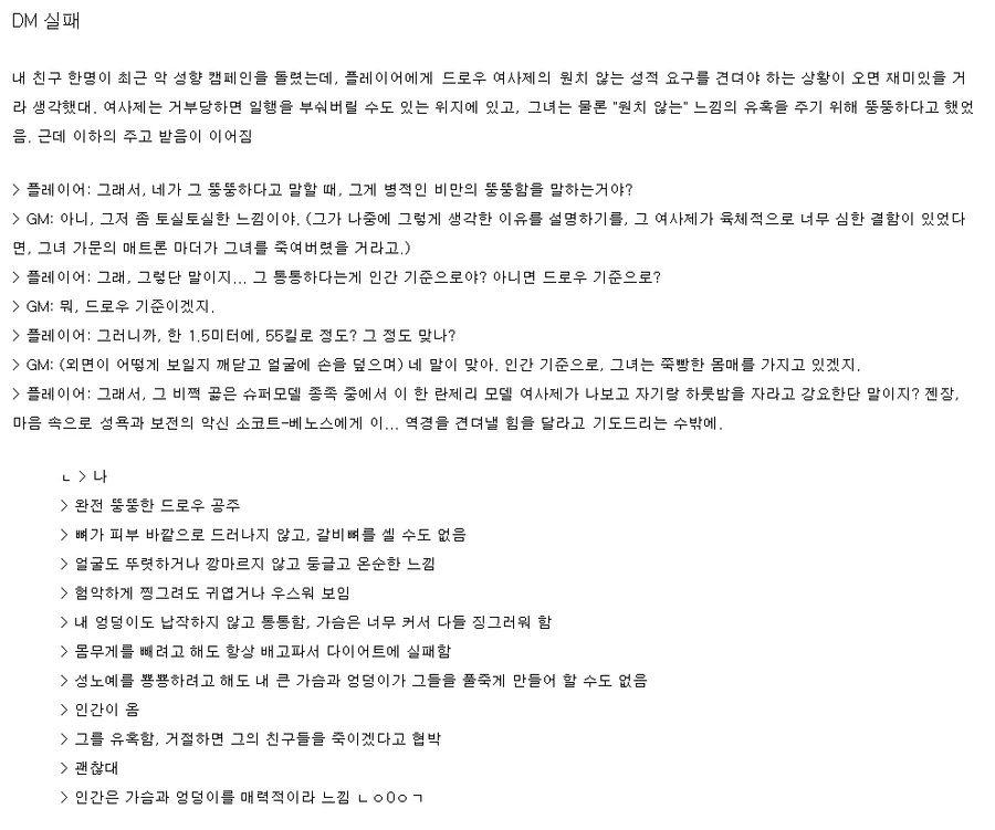 TRPG] 엄청 뚱뚱한 다크엘프 여사제 만화.manga - 이미지 5