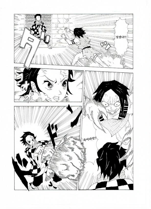 탄지로의 기묘한모험1화.manhwa - 이미지 5