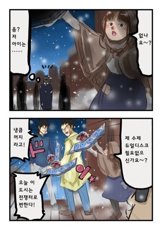 어딘가 이상한 성냥팔이 소녀.manhwa