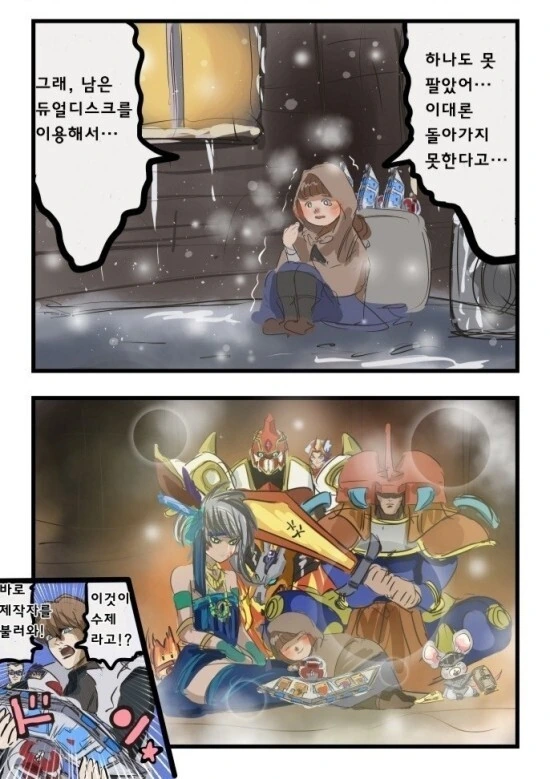 어딘가 이상한 성냥팔이 소녀.manhwa - 이미지 2
