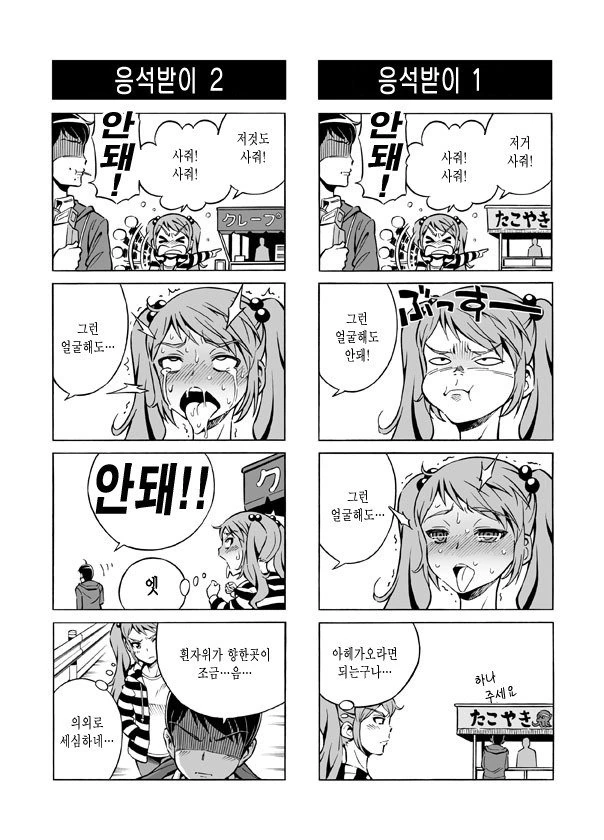 오빠에게 응석 부리는 여동생.manga
