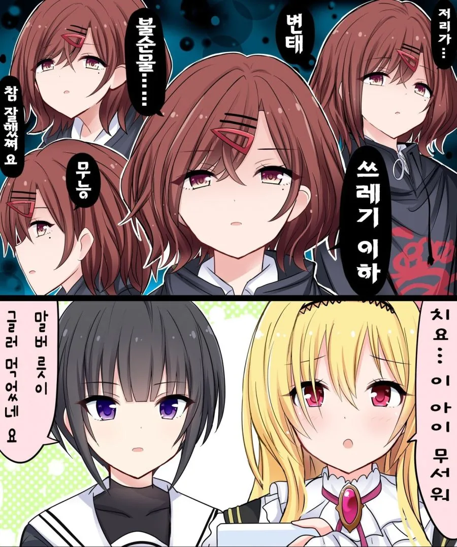 @) 프로듀서가 말문이 막힌 만화
